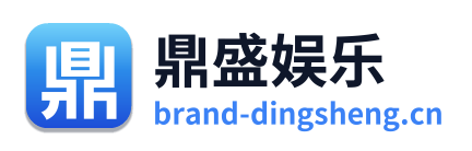 鼎盛娱乐 Logo